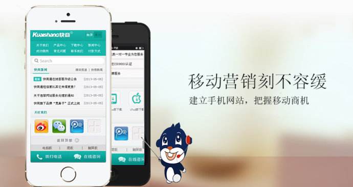 移動網站SEO優(yōu)化